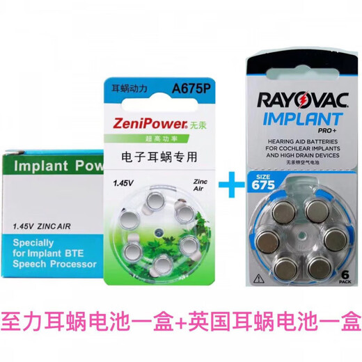 Cole Ear Cochlear implant batterie cochléaire implant électronique cochléaire Batterie spéciale A675p pour forcer la batterie cochléaire A675p une boîte de 60 capsules, tampons en coton alcool