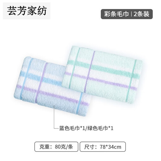 
414 towels Shanghai Zhongpai Cuizhong towel color strips are pure cotton plain color absorbent face towel soft household ball 1225 blue + pink 0 strips 12250 strips 0g 78X34CM 0G
