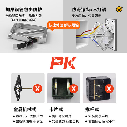 Shouli cassette repairer 86-type bottom box repairer wire box switch socket universal holder silver all-steel model 10 pieces