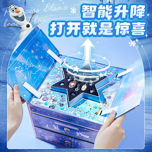 星云宝贝爱莎公主首饰盒冰雪奇缘儿童玩具女孩生日礼物3-6岁8十10女童女儿