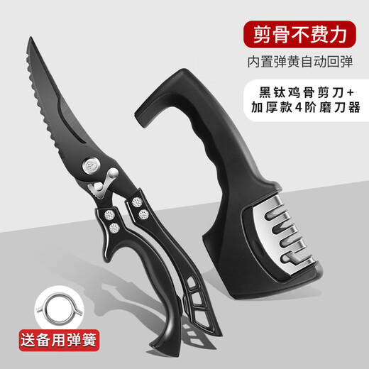 GERTHRON德国厨房剪刀强力鸡骨剪黑钛多功能剪鸡鸭鹅肉骨头专用大剪子 【升级特厚 双重防锈】黑钛鸡骨剪+磨刀器