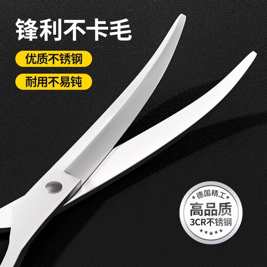 Qioh special scissors for dog hair cutting, pet grooming scissors, trimming scissors set, curved scissors, Teddy dog hair cutting tool, 7-inch curved scissors, suitable for arc trimming