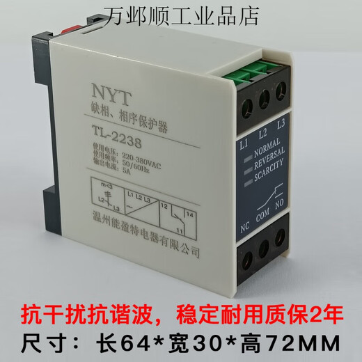Elevator phase sequence protection relay XJ12 TL-2238/TG30S RD6 KONE new XJ12 guaranteed 2 years imported chip
