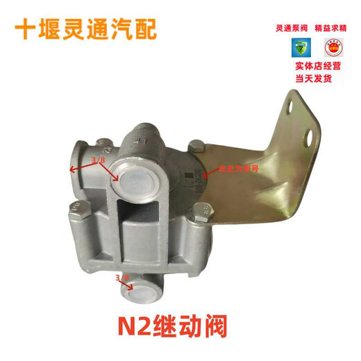 Yusenyi is suitable for Dongfeng EQ1118GA2102 military vehicle accessories brake relay valve assembly 3527N2-010 Silver 3527N2-010