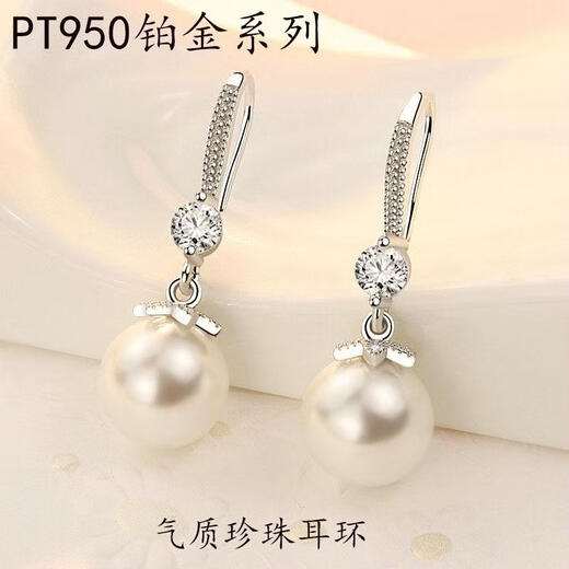 Guanpuge Fat Donglai same style pt950 platinum pearl earrings PT950 natural earrings for women 2024 new niche design pearl earrings shell beads (perfect round 9-10mm)