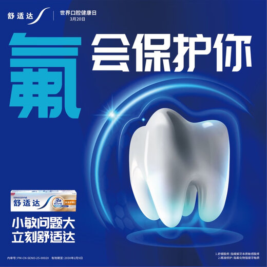 
Comfortable care anti-sensitive toothpaste, solid enamel, relieve tooth sensitivity, anti-cause 180g new and old packaging randomly