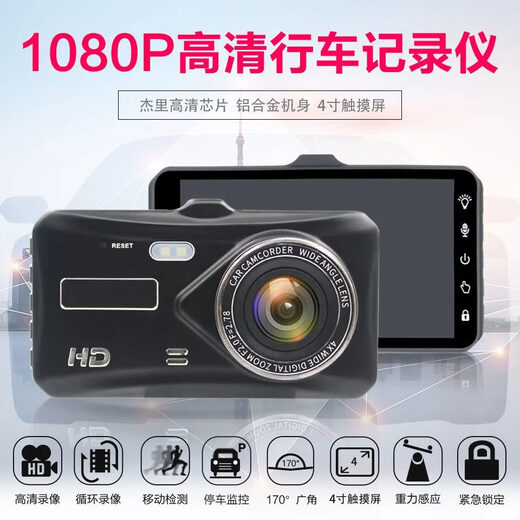 汽车行车记录仪 循环录像 高清1080P吸盘式单双录带倒车影像通用 T679高清单镜头标配+64G卡
