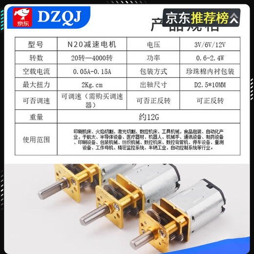 Precision N20 reduction motor DC3V3.7V5V 6V DC slow motor miniature all-metal gear reduction box 6V500 rpm shaft length 10mm