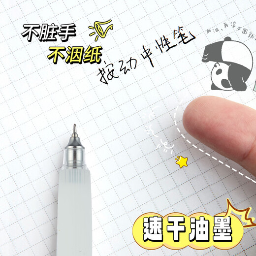 晨光 MASMARCU小可爱中性笔黑色0.5mm超顺滑 低重心针尖锥秒干油墨签字考试刷题笔 3支装 AGPK2687考研