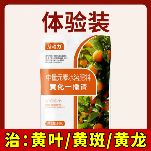 黄化一撒清果树柑橘桔黄龙病专用药农花扫杀青菌撒施颗粒肥料 1袋【体验装】