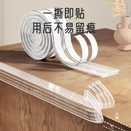 爱宝适儿童防撞条透明镂空防碰撞贴缓冲软包边条宝宝安全桌贴4米S310