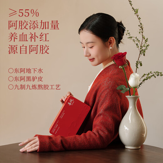 喜纯阿胶凝膏即食阿胶块调理养血养红黄芪鲜阿胶膏阿胶礼盒 【黄芪鲜阿胶】 1盒 5g*28袋