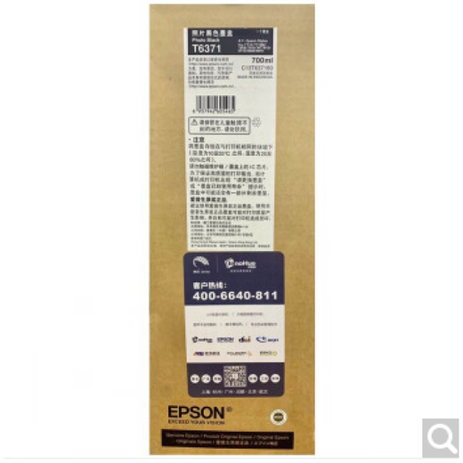 爱普生原装爱普生EPSON 9910 7910 9908 7908 9710 7710打印机墨盒墨水 T6375淡青色墨盒【700ML】