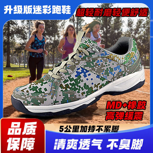 Bofeng BOVFN 3527 Ultra-leichte Laufschuhe atmungsaktive neue Camouflage-Schuhe für Sporttraining für Männer von Männern, die nicht schlau und anti-odor-körperliche Fitness-Befreiungsschuhe sind. Verbesserte Version der Tarn -Training -Laufschuhe 38 Schuhgröße ist zu groß. Es wird empfohlen, eine kleine Größe zu nehmen