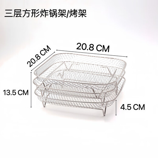 FANCYCHIC square multi-layer stainless steel oven air fryer accessories grill drain rack barbecue mesh steaming rack baking cooling rack 3-layer square grill