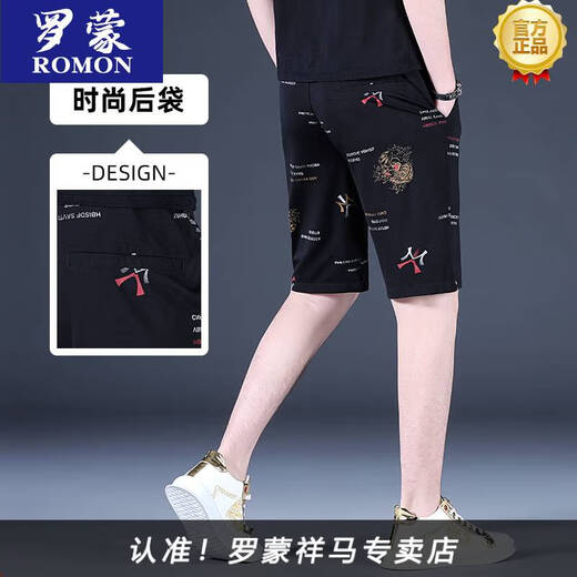 罗蒙（ROMON）冰丝短裤男夏季2025年短裤男薄款速干五分裤潮牌弹力中裤裤子 1585黑色（单件装） 28 【100-109斤】