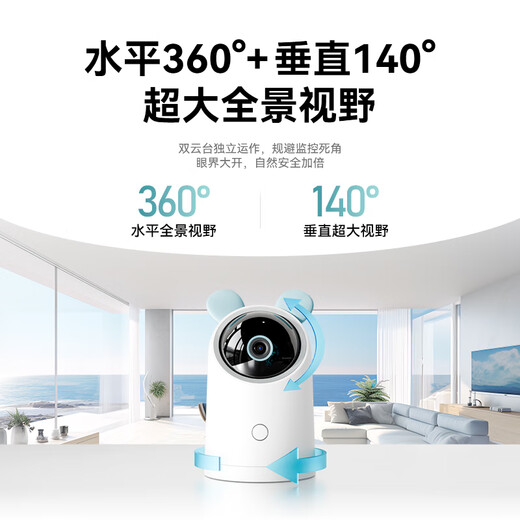 Puffin 5 Millionen Ultrahoch-Definition-Kamera für heimische Verwendung 3k kleiner Monitor 360 Grad ohne tote Winkel mit Nachtsicht Panoramabild Automatische Rotation für Dialog Stimme Gimbal Innenhilfe Mutter und Babypflege