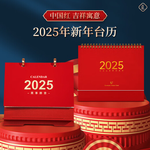 慕馨（moosen）建军节实用纪念品保温杯定制LOGO水杯茶杯刻字商务伴手礼套装 台历+笔+咖啡杯