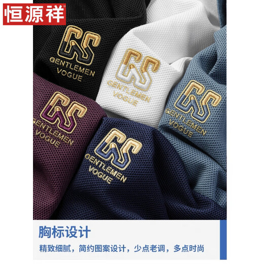 恒源祥夏季新款纯棉男士短袖POLO衫刺绣翻领T恤大码百搭半袖男装 6628紫色【主图款】 M 48【建议100-125斤】