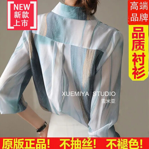 Meibo Bird (Meiboniao) [Sonderpreis-Schnäppchen] High-End-Seidenhemd Frauen Langarm Seidenhemd Frauen Langarm Frühling und Herbst Satin Shirt Frauen Gradientenfarbe Blau (677) XL 115jin [Jin gleich 0,5 kg] -120jin [Jin gleich 0,5 kg] Wear Wear Wear Wear Wear Wear
