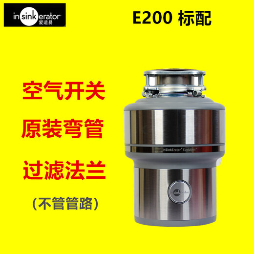 ISE original garbage disposer food grinder E300 ISE US version 110 voltage