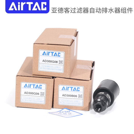 Airtac automatic drain assembly AD300G06/AD300G08/AD300B06 AD300G06 G series 300