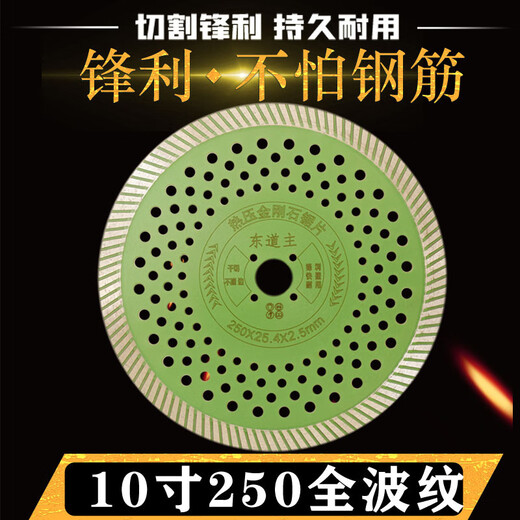 Host 250/266/272/280/300/330/ALC partition board saw blade porous diamond cutting blade 10 inch 255 opening corrugated porous