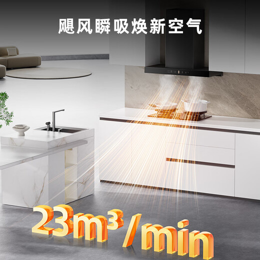 KKTV Konka Internet brand European style range hood top suction large suction range hood household range hood set (door installation) 23 cubic meters + 900 width + somatosensory intelligent control large size