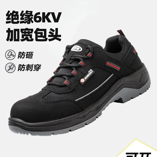 Gubang Troop protection shoes safety shoes four seasons anti-smashing and anti-puncture insulation resistant oil acid and alkali anti-slip steel 6624 (gray) 39