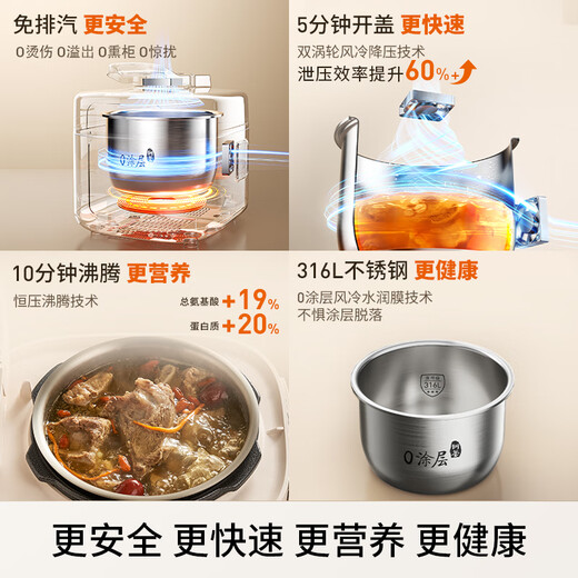 Joyoung 3L exhaust-free series electric pressure cooker small mini 1-3 people household smart reservation 0 coating 316 stainless steel inner pot rice cooker pressure cooker 30Z3