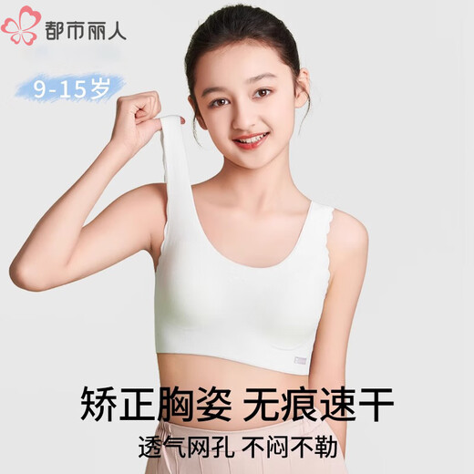 Ropa interior urbana de belleza para niñas, chalecos para todas las etapas, período de desarrollo para estudiantes y adolescentes, sujetadores modales cómodos y finos