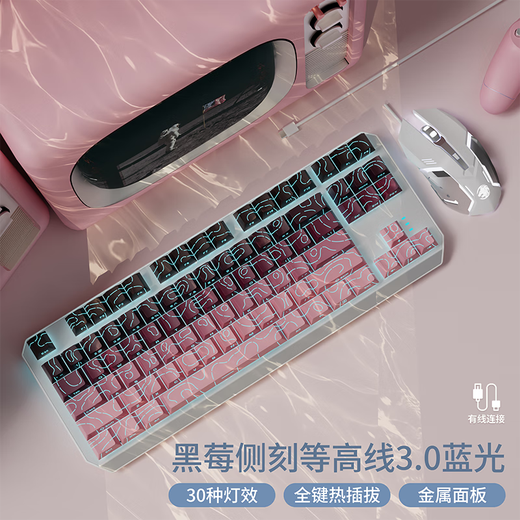 Forward TK870 three-mode wireless mechanical keyboard and mouse set wired Bluetooth side engraving contour 3.0 high-value office games e-sports computer laptop tablet iPad general blackberry contour pro3.0 [87 keys - blue light] wired + mouse blue axis [crunchy feel]