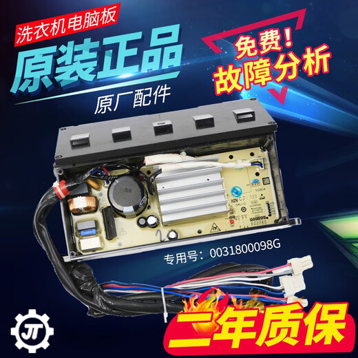 Подходит для стиральной машины Haier XQB90-BZ828/BZ826 Компьютерная плата TQB90-BF971 Материнская плата 00318001 XQB90-BZ828 Оригинальная плата компьютера.