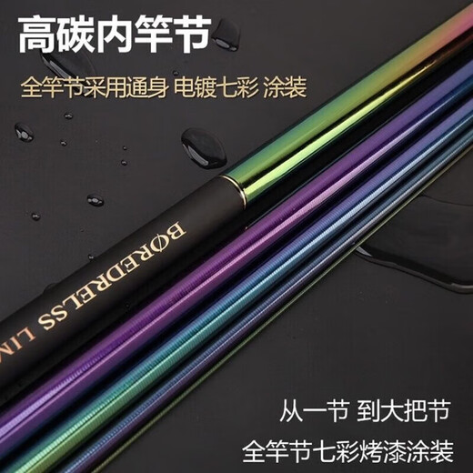 何佳功喜玛诺彩虹鱼竿博大师彩虹版鱼竿手竿钓 6196m 0M 彩虹GLK6H19调5.7