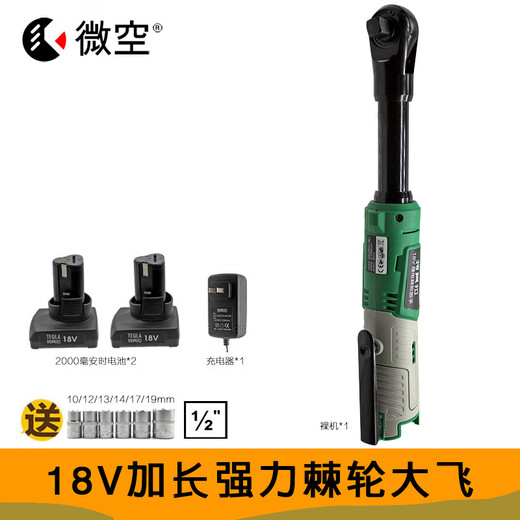 XMSJ定制特其拉18V强扭矩锂电扳手快速充电棘轮truss架大功率校油泵旋 CR12004(1电1充)