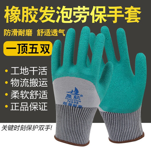 
Ji Sheng N698 gloves wear-resistant labor-safe anti-slip rubber breathable soft construction site racks worker and farm work rubber gloves Shenghang N698 gray yarn green 12 double pack L