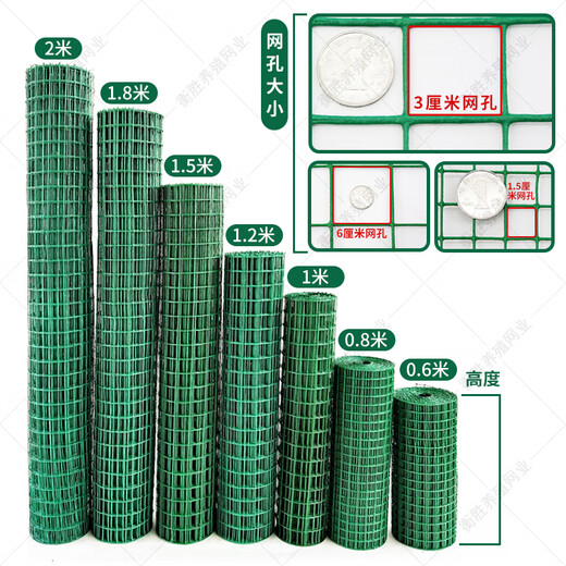 Dutch wire mesh fence protective net breeding net cattle fence isolation net chicken duck goose iron mesh plastic coated fence 1.5 meters high * 30 meters long 6 cm mesh 2.3 mm thick simple protection