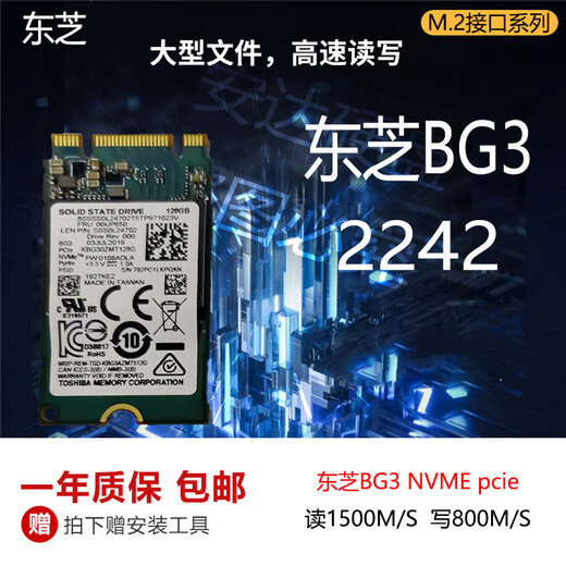 
N PAPM991A 9B1 SN740 BC711 BG5 1T2242M2NVME SSD BG3 2242 Samsung PM9B12242 256GB