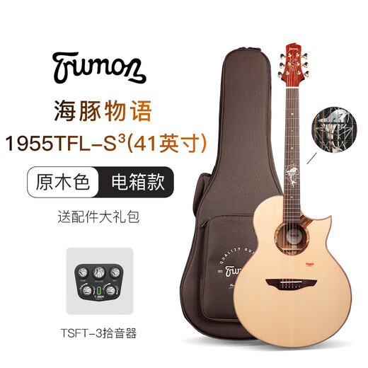 Trumon吉他楚门夏至时光1988S进阶民谣全单海豚物语吉他41寸专业演奏级 1955TFL-S3尖缺角 加振电箱款