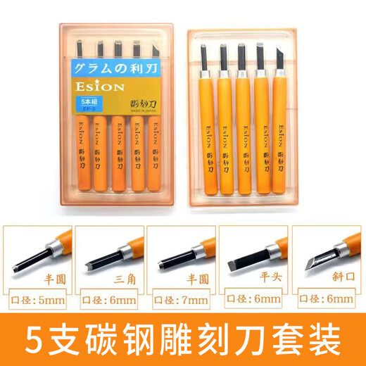 Esion Art Cuchillo para tallar madera, sello de goma, calabaza de nogal, grabado, cuchillo para tallar de acero al carbono, cuchillo esquinero, cuchillo plano, cuchillo redondo, cuchillo oblicuo, sello de goma para tallar, cuchillo para tallar en madera, juego de talla de ladrillos de goma, 5 juegos, piedra de afilar gratis