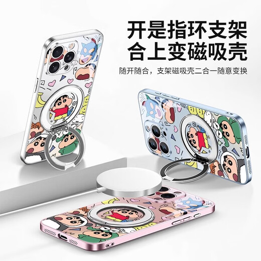 美十美分（MSMF）蜡笔小新适用苹果手机壳带支架磁吸360度旋转指环扣一体支点壳卡通可爱女款全包防摔保护套 【支点远峰蓝】蜡笔小新-ZBL5009G孔位 iPhone16
