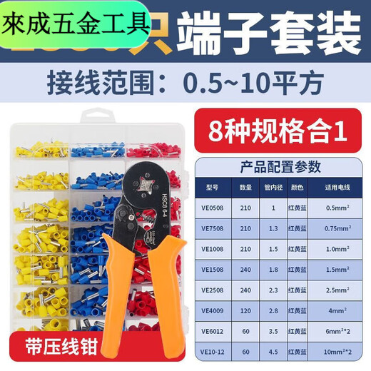 XMSJVE tube type cold crimp terminal combination copper wiring storage box wire connector crimping clamp switch socket panel mixed box assembly/1049+1/pipe type pressing wire