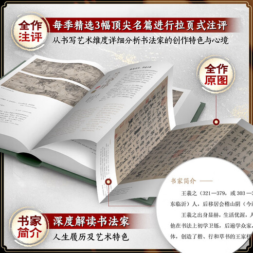 [Geschenkbilderrahmen + Kalligraphie und Gemälde] Fünftausend Jahre chinesischer Kalligraphie (voller 4 Bände von Collector's Edition Geschenkbox): 1.300 Seiten von großartigen Werken, 300 berühmte Werke ewiger Werke, 220 Kulturmeister, 500.000 Wörter Manuskript