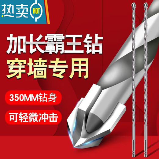 Hua Yu Qimeng giró la cabeza para perforar a través de la pared y extendido Cross Drinch Bawang Bawang Bawang Cerámica Broadante Broadante Ayo de taladro Broy de brote Buque de ladrillo Bawang Convencional Bawang Drinter 691 mm 2