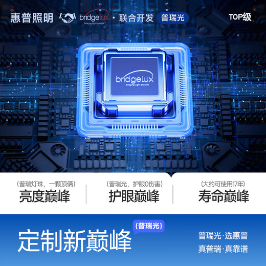惠普照明客厅灯现代简约风大气高亮led护眼吸顶灯中山灯具 0W 0㎡内适用 0lm 套餐14110cm三室