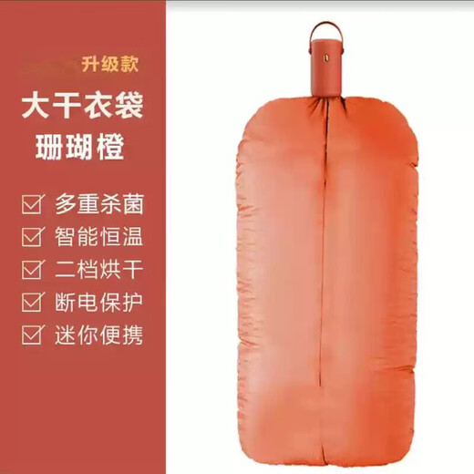 Zhechu German dryer travel drying artifact clothing dryer portable folding small mini clothes dryer upgraded orange large bag double fast drying