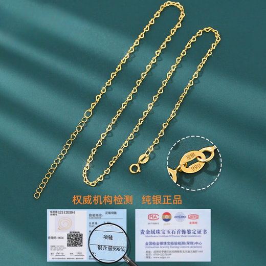 Henglijia 999 sterling silver necklace for women 18k gold plated necklace 990 plain chain without pendant 925 silver chain naked chain clavicle chain O-shaped chain 45+5CM999 silver with certificate
