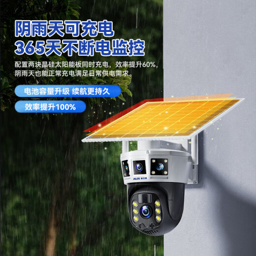 Aux 4G Solar Camera al aire libre sin electricidad y redes Lifelong Traffic Free Traffic-In Monitor remoto Monitor de alta definición Usuario en casa al aire libre 360 ​​grados sin puntos ciegos Visión nocturna panorámica