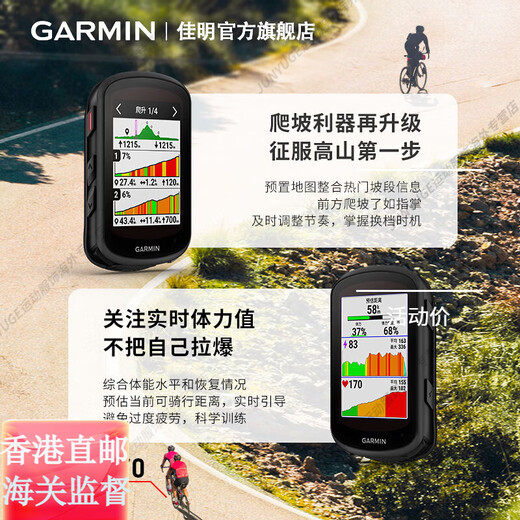佳明（GARMIN）【 旗舰】Edge540/840自行车码表GS骑行公路山地车官方旗舰正品 1Edge 540【精英版】+第二代踏频