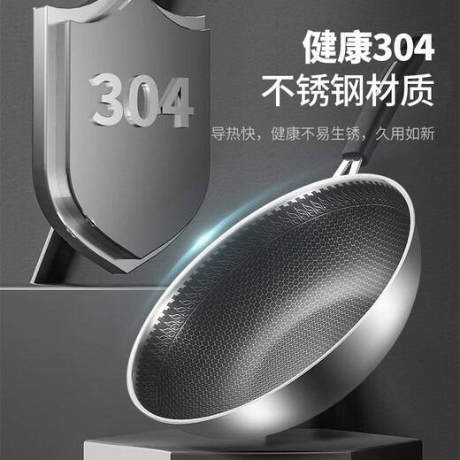 美厨（MAXCOOK）加厚304不锈钢炒锅蜂窝不粘炒锅炒菜锅 燃气灶电磁炉通用 304不锈钢不粘炒锅 MCC3889 32cm